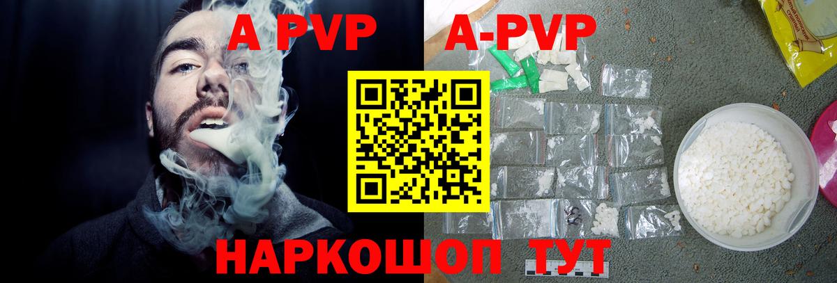 A-PVP СК  APVP  Нефтеюганск  Alpha PVP VHQ  наркотики  Вход с VPN 
