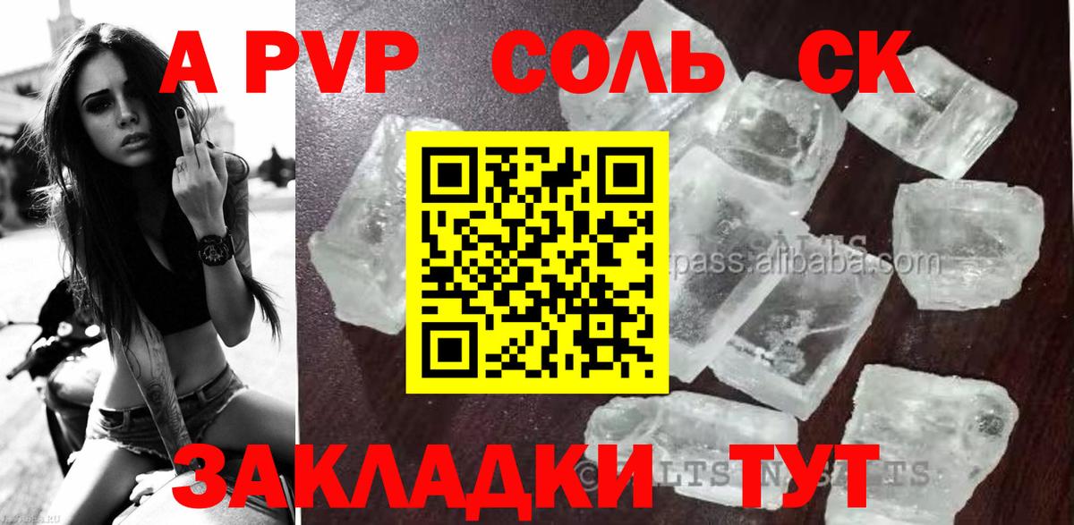 A-PVP мука Нефтеюганск