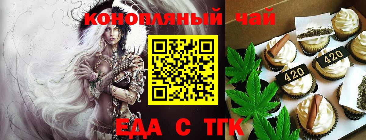 Печенье с ТГК конопля Нефтеюганск