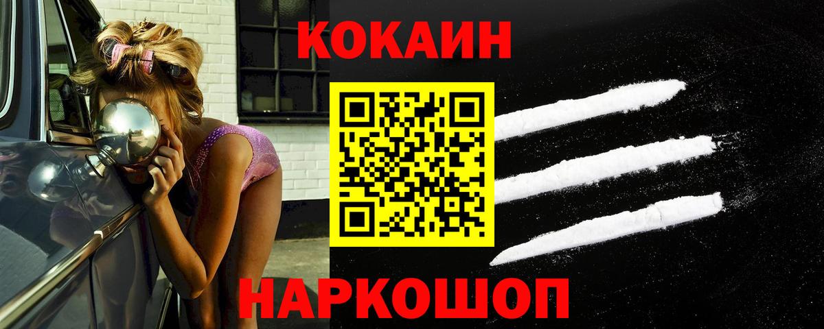 COCAIN FishScale  COCAIN Боливия  Нефтеюганск  Вход с VPN 