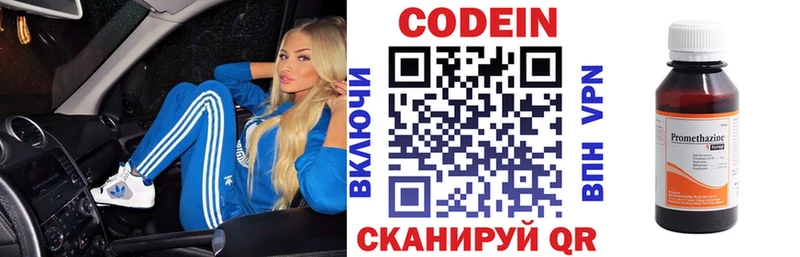 наркотики  blacksprut онион  Кодеин напиток Lean (лин)  Нефтеюганск 