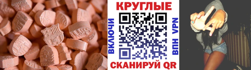ЭКСТАЗИ 280мг  Нефтеюганск 