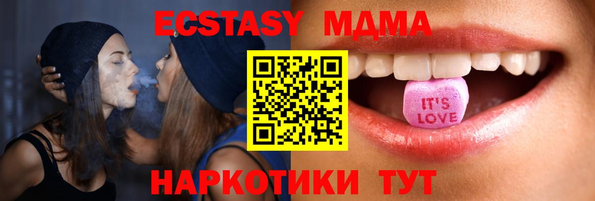 Экстази XTC Нефтеюганск