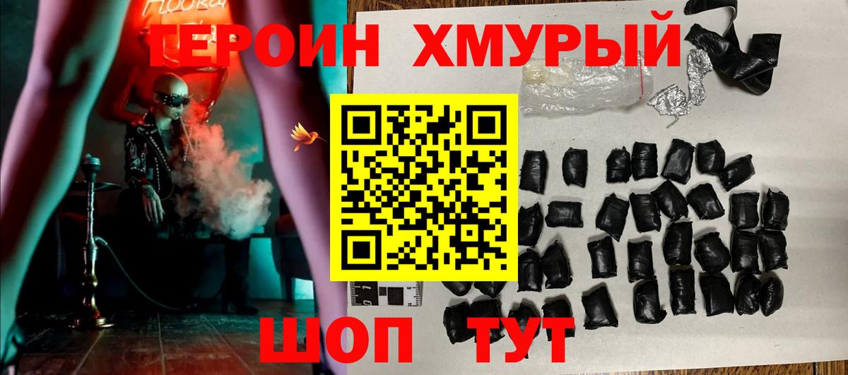 ГЕРОИН Афган  Героин  Нефтеюганск  Вход с VPN 