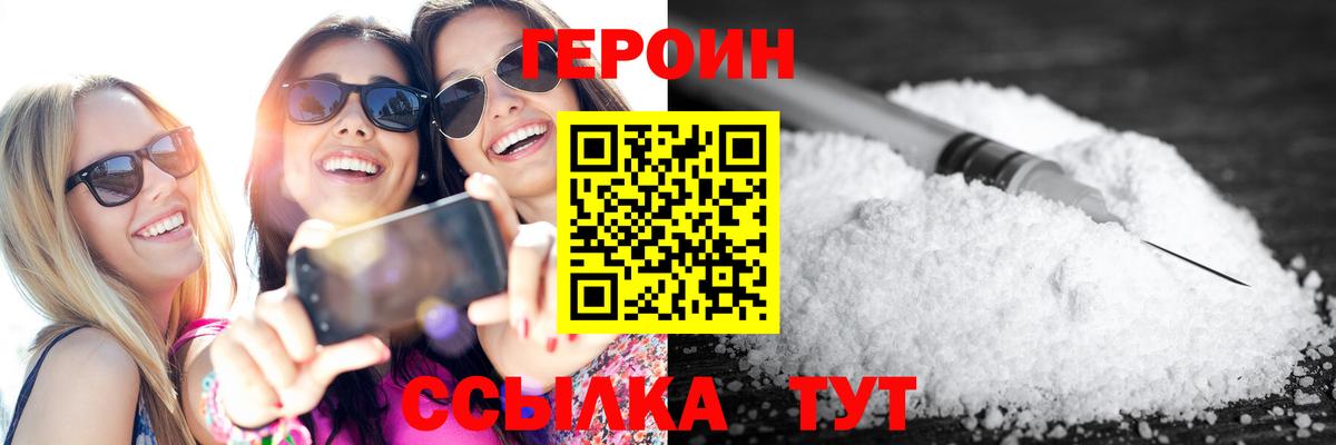 ГЕРОИН VHQ Нефтеюганск