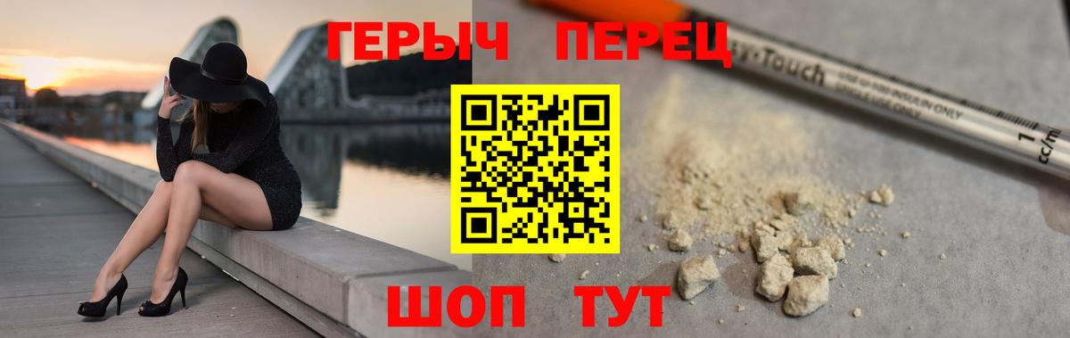 Героин Нефтеюганск