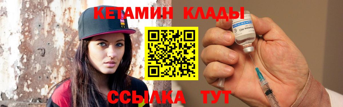 Нефтеюганск  КЕТАМИН VHQ  КЕТАМИН ketamine  Вход с VPN 