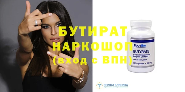 бутират Горно-Алтайск