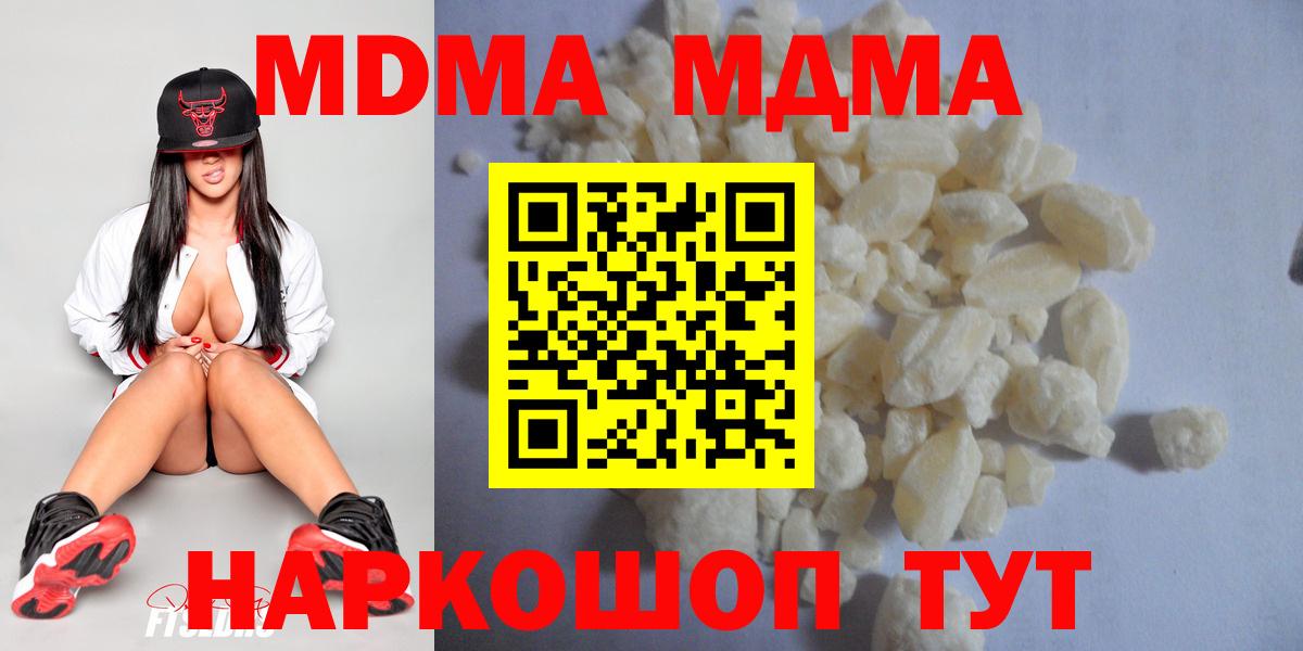 Нефтеюганск  MDMA  Вход с VPN  MDMA кристаллы 