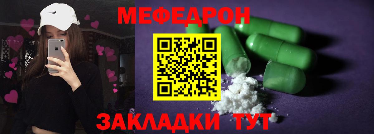 Меф мяу мяу мука Нефтеюганск