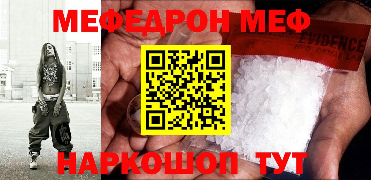 Меф  KRAKEN как зайти  МЕФ кристаллы  Вход с VPN  МЯУ-МЯУ мука  Нефтеюганск  МЕФ 