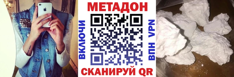 Метадон белоснежный  мега зеркало  Нефтеюганск  где продают  