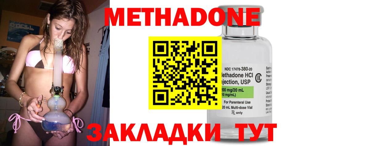 ОМГ ОМГ зеркало  МЕТАДОН мёд  Нефтеюганск  Вход с VPN  МЕТАДОН VHQ 