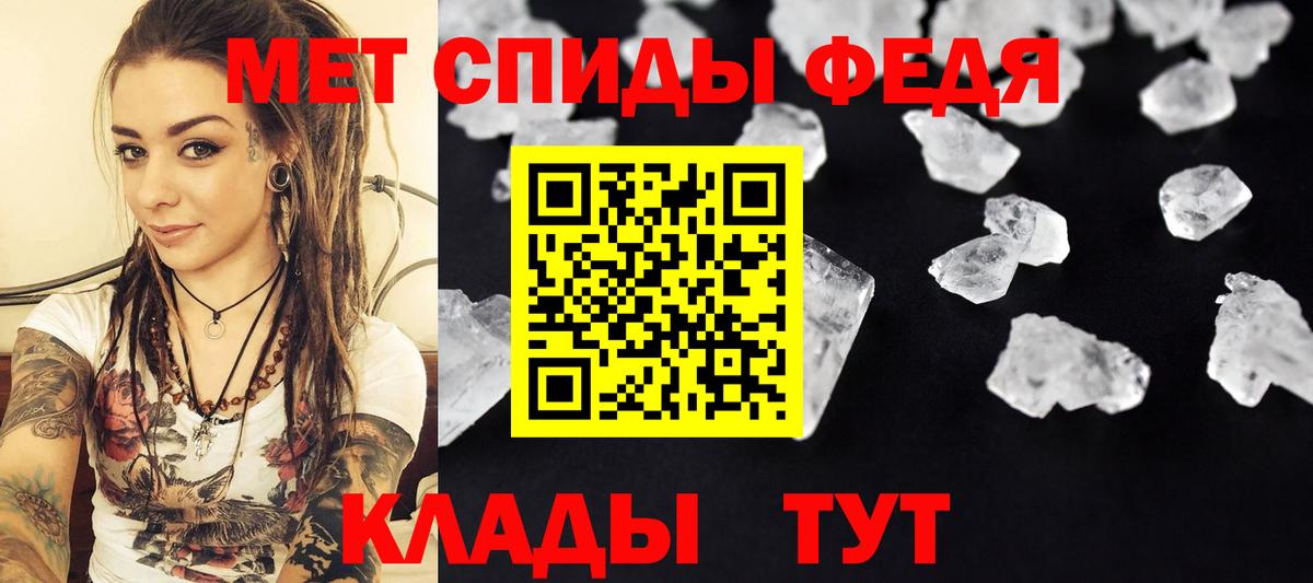 Первитин мет  Вход с VPN  Нефтеюганск 