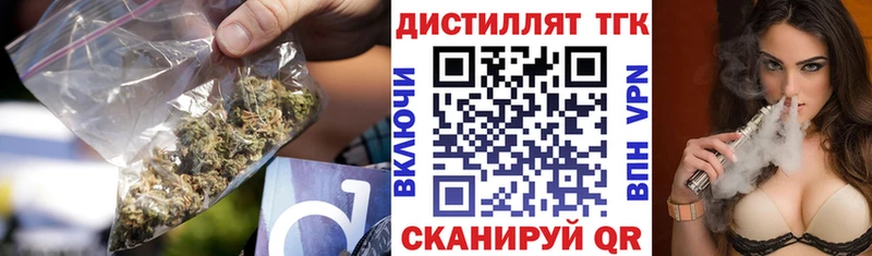 купить закладку  Нефтеюганск  Дистиллят ТГК THC oil 