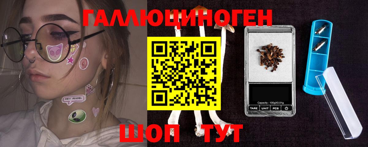 Нефтеюганск  Псилоцибиновые грибы Cubensis  Вход с VPN 